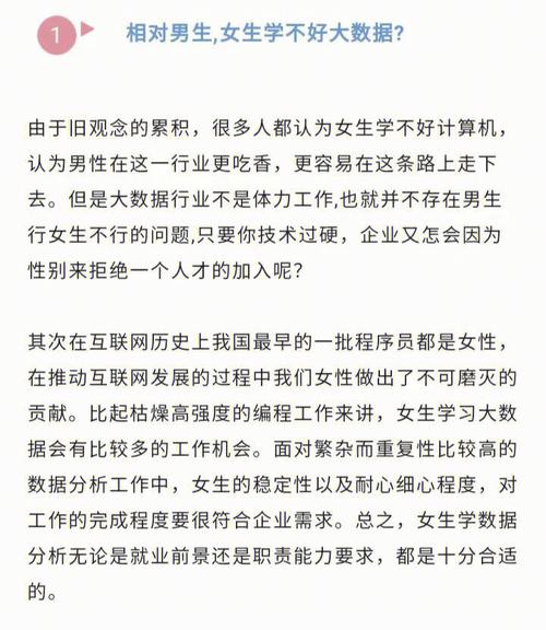 大数据适合女生学吗,学大数据女生以后能干什么-第5张图片-华田资讯 大数据适合女生学吗,学大数据女生以后能干什么-第5张图片-华田资讯