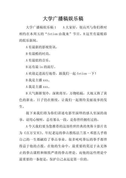 广播新闻节目片头词 - 新闻广播片头片尾-第3张图片-华田资讯 广播新闻节目片头词 - 新闻广播片头片尾-第3张图片-华田资讯