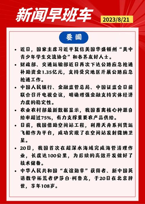 广播新闻节目片头词 - 新闻广播片头片尾-第4张图片-华田资讯 广播新闻节目片头词 - 新闻广播片头片尾-第4张图片-华田资讯
