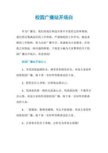 广播新闻节目片头词 - 新闻广播片头片尾-第6张图片-华田资讯 广播新闻节目片头词 - 新闻广播片头片尾-第6张图片-华田资讯