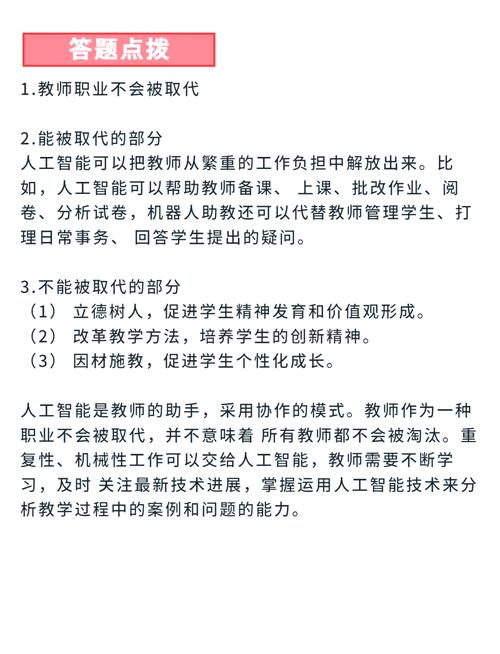 教师结构化人工智能 - 教师结构化人工智能的特点-第5张图片-华田资讯 教师结构化人工智能 - 教师结构化人工智能的特点-第5张图片-华田资讯