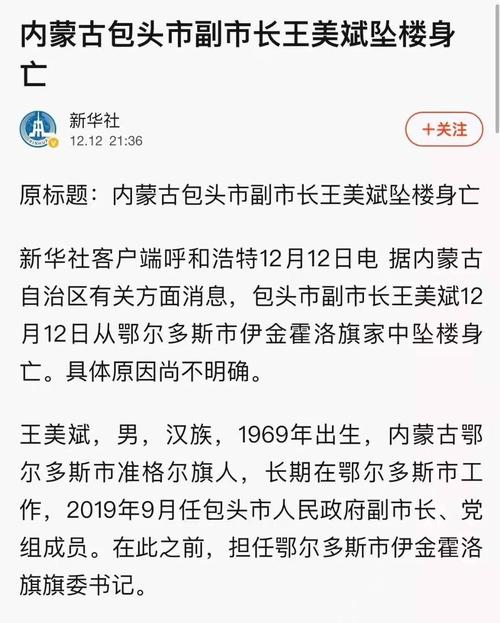 内蒙古自治区新闻 - 内蒙古自治区新闻联播直播-第2张图片-华田资讯 内蒙古自治区新闻 - 内蒙古自治区新闻联播直播-第2张图片-华田资讯