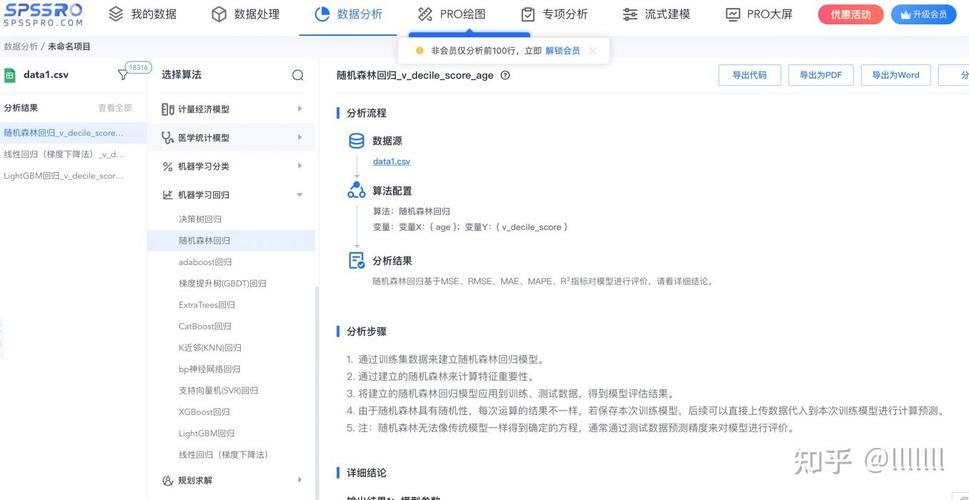足球大数据分析软件 - 足球数据分析软件app排名榜-第6张图片-华田资讯 足球大数据分析软件 - 足球数据分析软件app排名榜-第6张图片-华田资讯