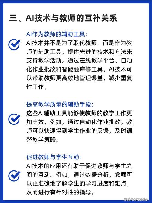 人工智能背景下教学,人工智能背景下教学资源的高效创建与应用-第3张图片-华田资讯 人工智能背景下教学,人工智能背景下教学资源的高效创建与应用-第3张图片-华田资讯
