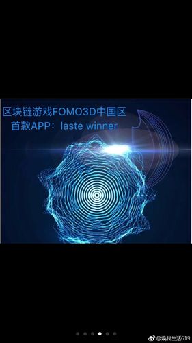 区块链游戏解析网站(区块链游戏dapp)-第2张图片-华田资讯 区块链游戏解析网站(区块链游戏dapp)-第2张图片-华田资讯