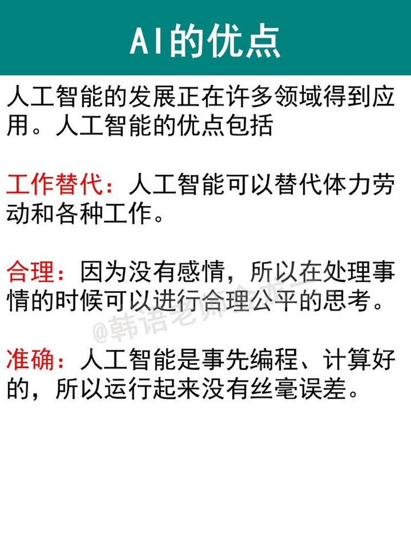 人工智能的数据问题(人工智能的数据问题有哪些)-第2张图片-华田资讯 人工智能的数据问题(人工智能的数据问题有哪些)-第2张图片-华田资讯
