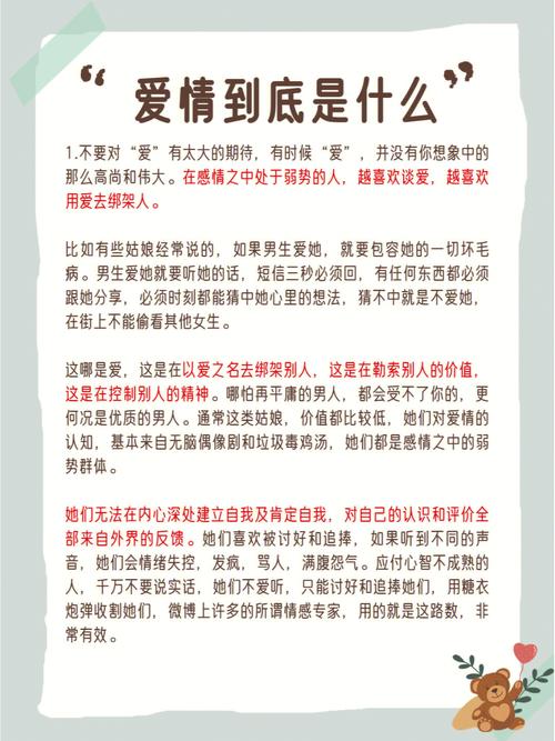 与人工智能恋爱的小说(与人工智能谈恋爱小说)-第3张图片-华田资讯 与人工智能恋爱的小说(与人工智能谈恋爱小说)-第3张图片-华田资讯