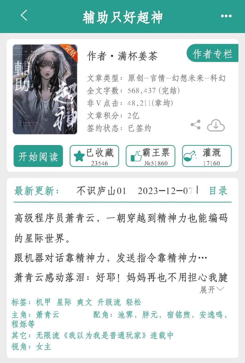 与人工智能恋爱的小说(与人工智能谈恋爱小说)-第5张图片-华田资讯 与人工智能恋爱的小说(与人工智能谈恋爱小说)-第5张图片-华田资讯