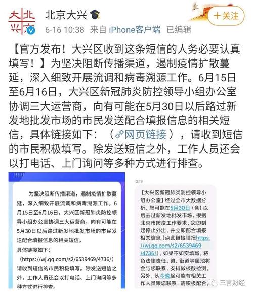 北京新发地疫情大数据(北京 新发地疫情)-第4张图片-华田资讯 北京新发地疫情大数据(北京 新发地疫情)-第4张图片-华田资讯