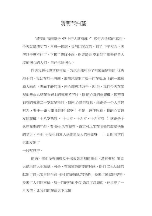 烈士陵园新闻稿(烈士陵园新闻稿中专范文)-第3张图片-华田资讯 烈士陵园新闻稿(烈士陵园新闻稿中专范文)-第3张图片-华田资讯