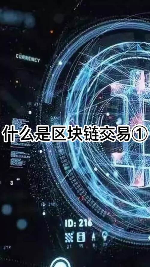 移动区块链数据交易(移动 区块链)-第2张图片-华田资讯 移动区块链数据交易(移动 区块链)-第2张图片-华田资讯