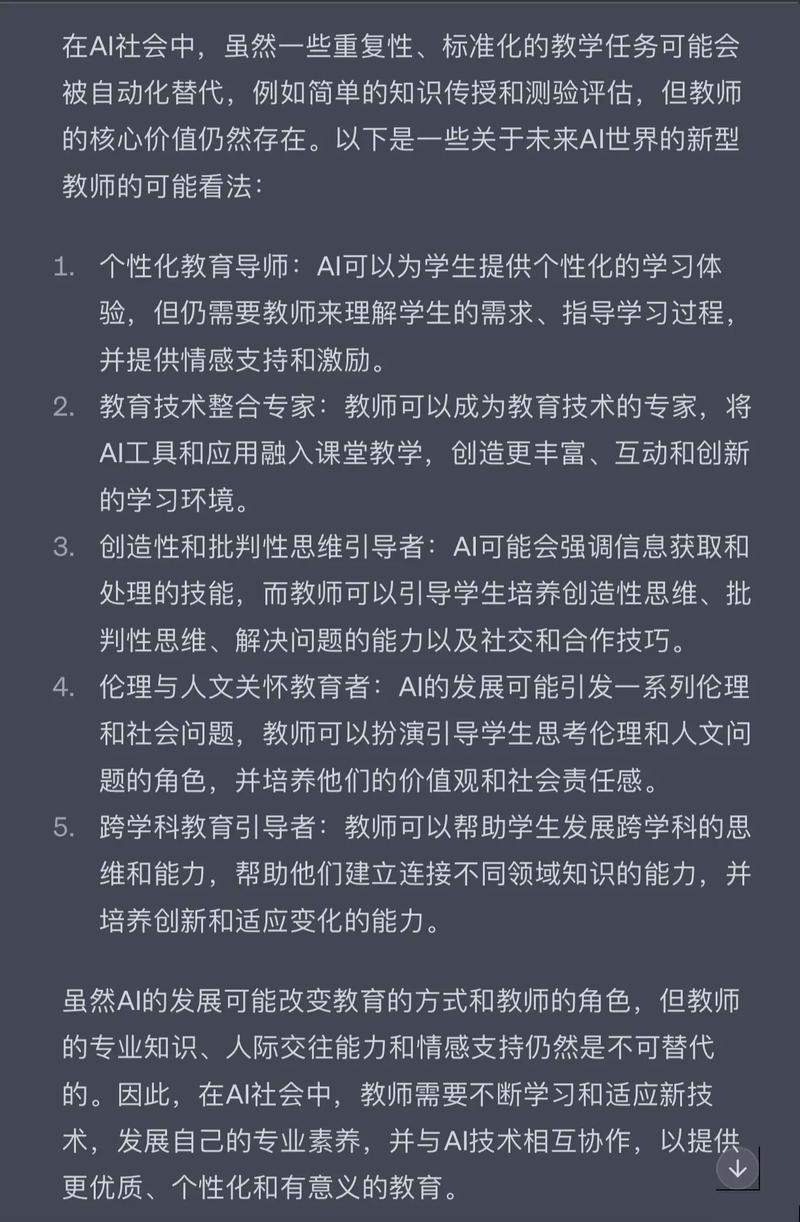 人工智能大会上海教育,上海人工智能教育共同体-第3张图片-华田资讯 人工智能大会上海教育,上海人工智能教育共同体-第3张图片-华田资讯