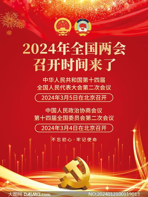 两会新闻发布会(两会新闻发布会主持人)-第3张图片-华田资讯 两会新闻发布会(两会新闻发布会主持人)-第3张图片-华田资讯