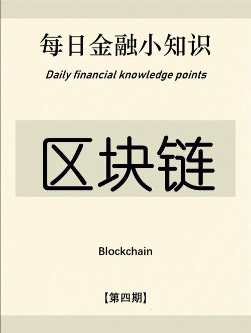 欧盟区块链监督中心 - 欧盟属于区域性货币组织吗-第3张图片-华田资讯 欧盟区块链监督中心 - 欧盟属于区域性货币组织吗-第3张图片-华田资讯