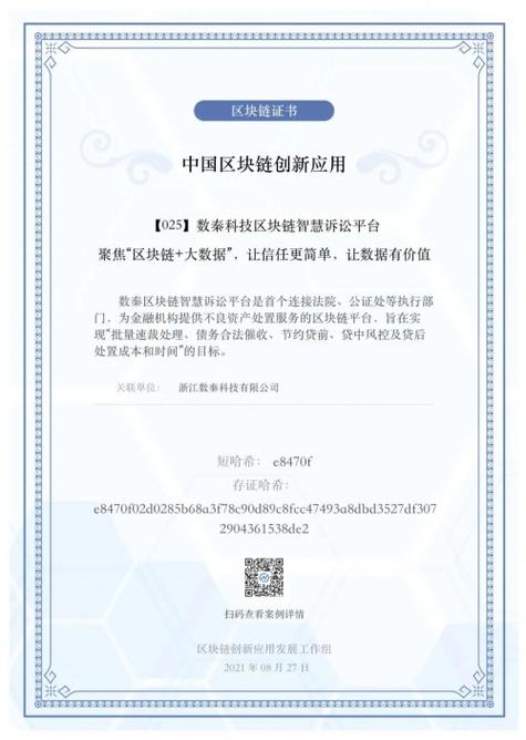 欧盟区块链监督中心 - 欧盟属于区域性货币组织吗-第5张图片-华田资讯 欧盟区块链监督中心 - 欧盟属于区域性货币组织吗-第5张图片-华田资讯