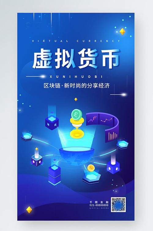 区块链技术虚拟货币 - 区块链虚拟币有哪些-第2张图片-华田资讯 区块链技术虚拟货币 - 区块链虚拟币有哪些-第2张图片-华田资讯