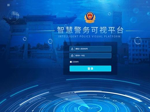 智慧警务大数据警务 - 智慧公安大数据-第5张图片-华田资讯 智慧警务大数据警务 - 智慧公安大数据-第5张图片-华田资讯