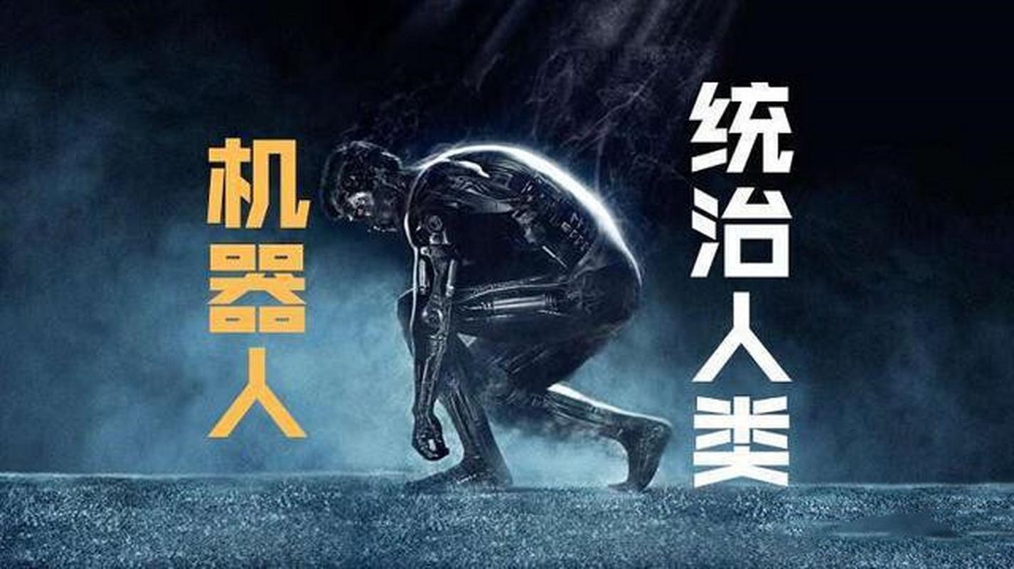 人工智能会是人类的灾难吗(人工智能会是人类的灾难吗为什么)-第5张图片-华田资讯 人工智能会是人类的灾难吗(人工智能会是人类的灾难吗为什么)-第5张图片-华田资讯