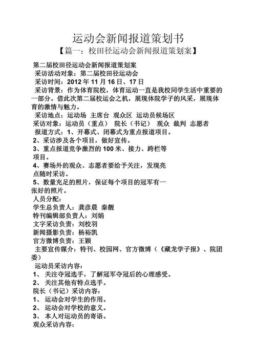新闻策划怎么写 - 新闻策划怎么写简历-第5张图片-华田资讯 新闻策划怎么写 - 新闻策划怎么写简历-第5张图片-华田资讯