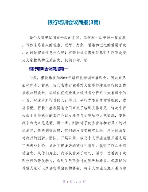 培训新闻稿标题(培训新闻稿的优秀标题)-第4张图片-华田资讯 培训新闻稿标题(培训新闻稿的优秀标题)-第4张图片-华田资讯