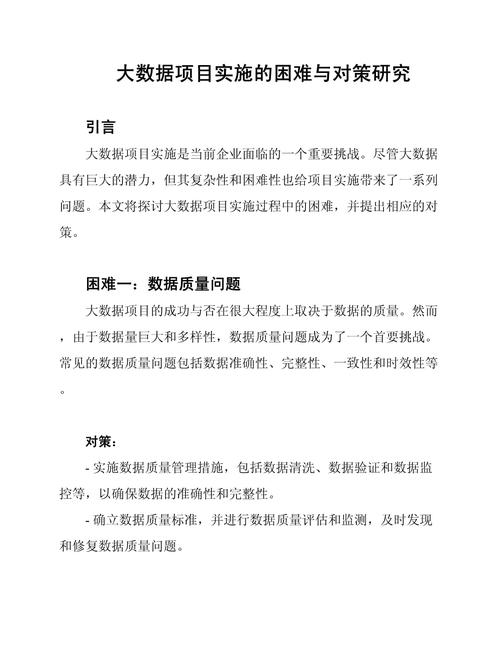 大数据行业解决方案 - 大数据行业解决方案分析-第5张图片-华田资讯 大数据行业解决方案 - 大数据行业解决方案分析-第5张图片-华田资讯