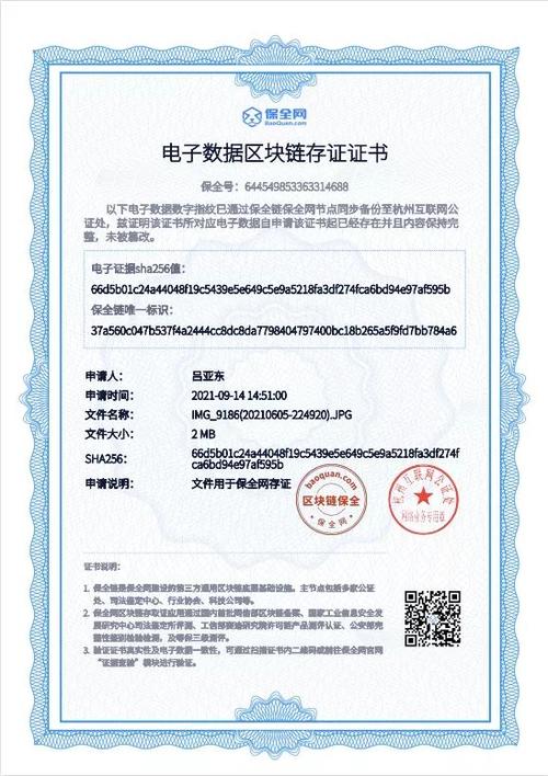 区块链可信存证平台(区块链 存证 技术原理)-第8张图片-华田资讯 区块链可信存证平台(区块链 存证 技术原理)-第8张图片-华田资讯
