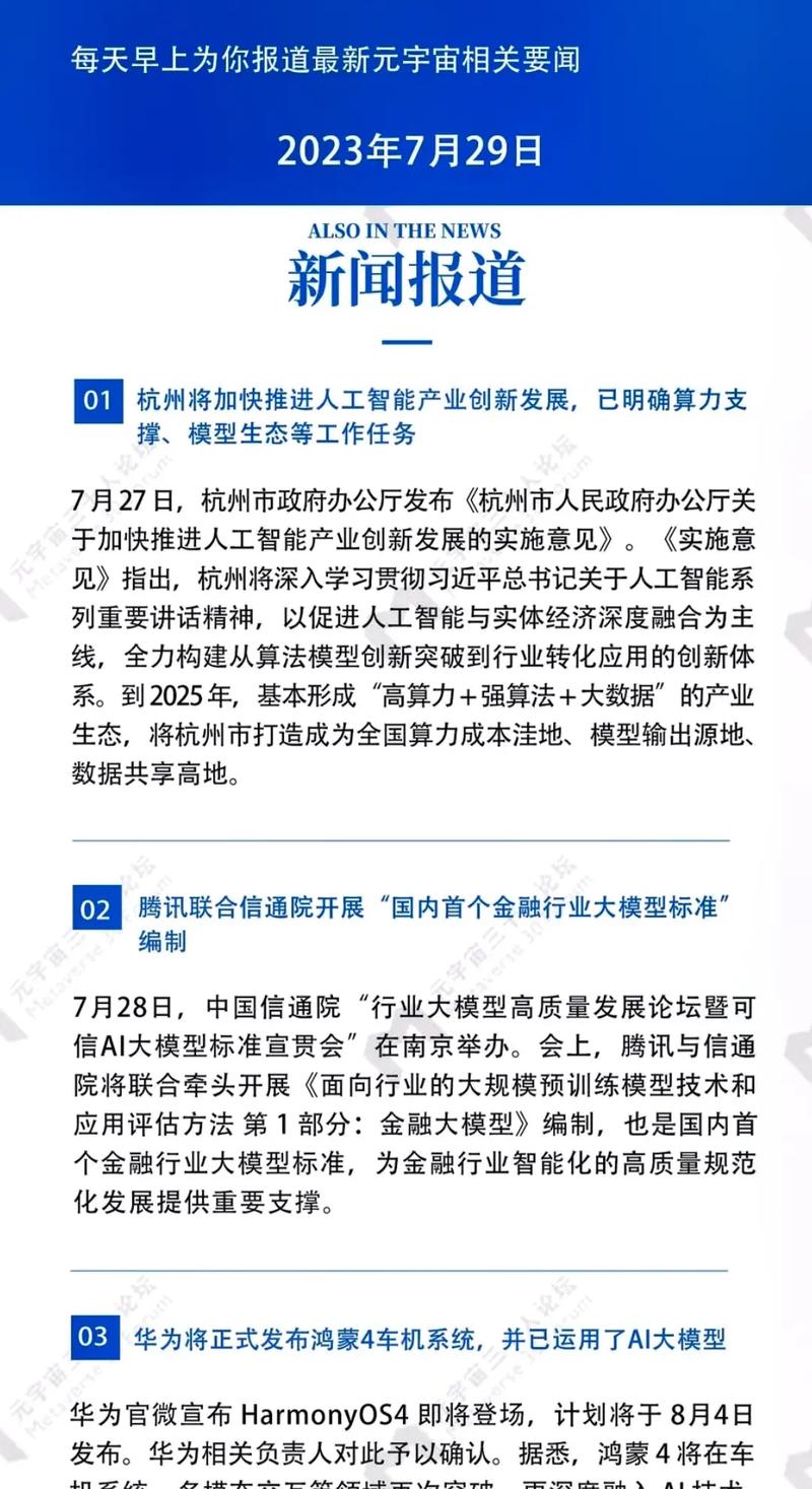 最近的经济新闻 - 最近的经济新闻有哪些内容-第2张图片-华田资讯 最近的经济新闻 - 最近的经济新闻有哪些内容-第2张图片-华田资讯
