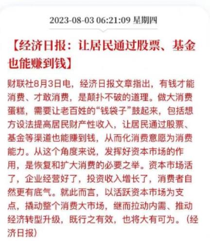 最近的经济新闻 - 最近的经济新闻有哪些内容-第4张图片-华田资讯 最近的经济新闻 - 最近的经济新闻有哪些内容-第4张图片-华田资讯