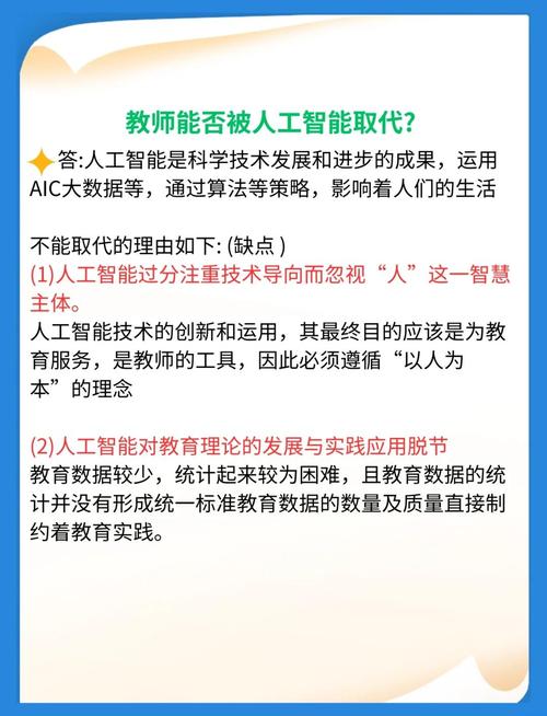 人工智能课堂教学评价,人工智能评课稿-第6张图片-华田资讯 人工智能课堂教学评价,人工智能评课稿-第6张图片-华田资讯