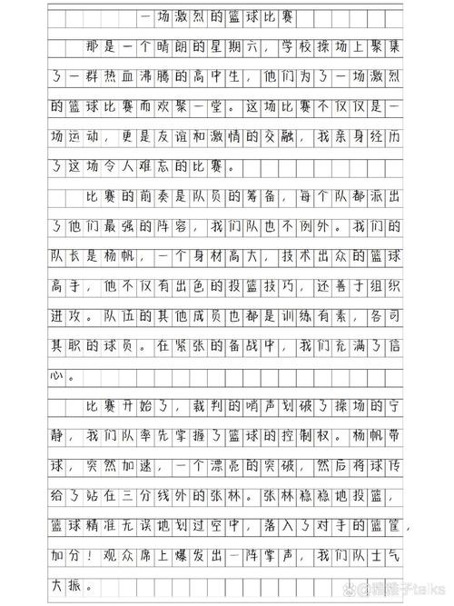 学校运动会新闻 - 学校运动会新闻报道-第5张图片-华田资讯 学校运动会新闻 - 学校运动会新闻报道-第5张图片-华田资讯