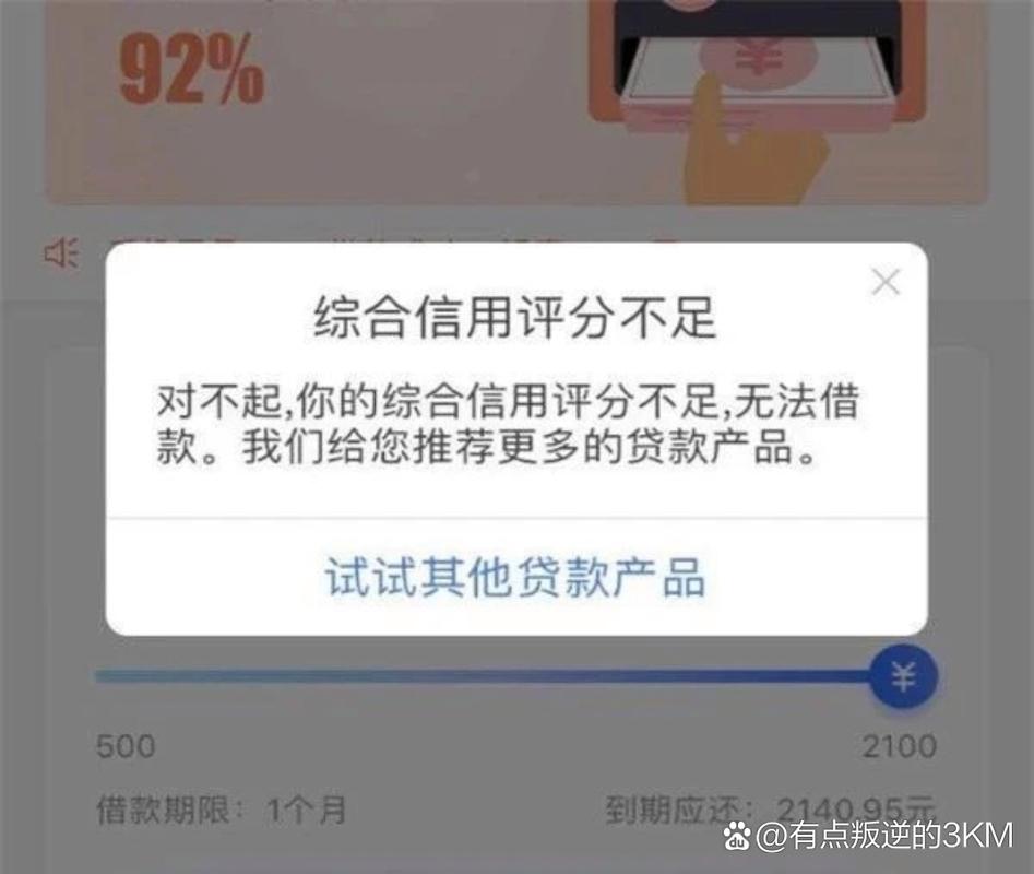 大数据分低怎么贷款,大数据分数低能下网贷吗?-第1张图片-华田资讯 大数据分低怎么贷款,大数据分数低能下网贷吗?-第1张图片-华田资讯