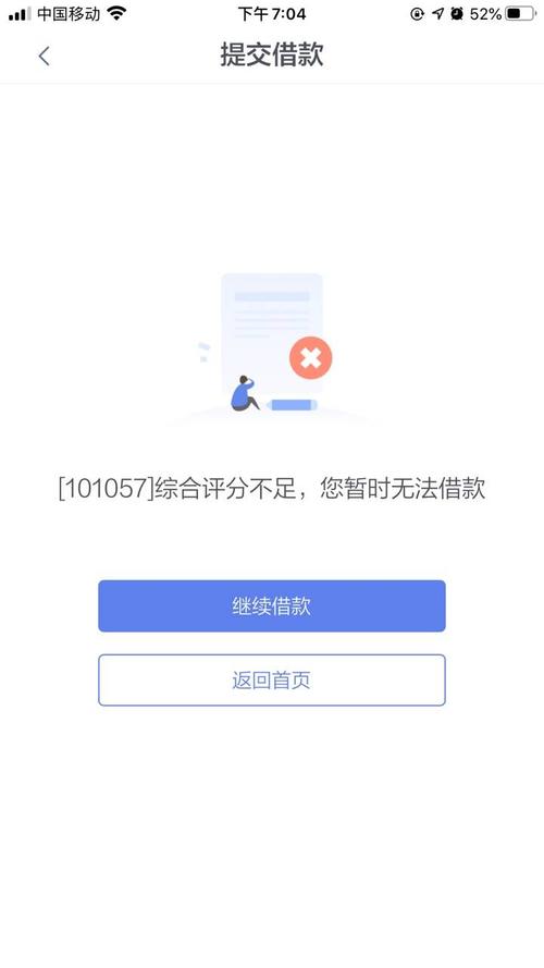 大数据分低怎么贷款,大数据分数低能下网贷吗?-第4张图片-华田资讯 大数据分低怎么贷款,大数据分数低能下网贷吗?-第4张图片-华田资讯