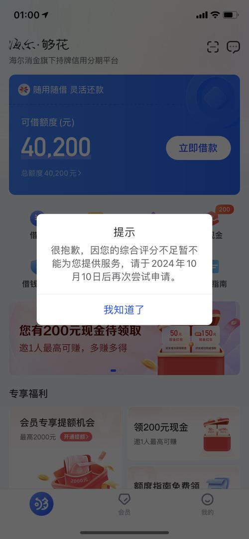 大数据分低怎么贷款,大数据分数低能下网贷吗?-第6张图片-华田资讯 大数据分低怎么贷款,大数据分数低能下网贷吗?-第6张图片-华田资讯
