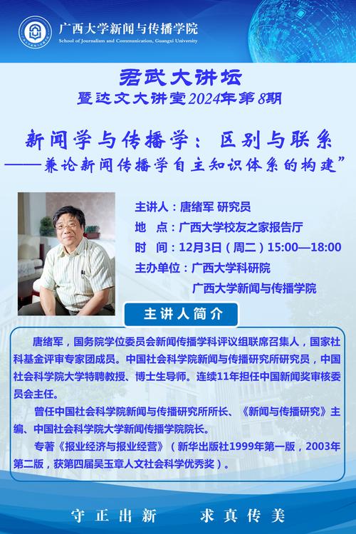 新闻传播名词解释,新闻传播名词解释汇总-第3张图片-华田资讯 新闻传播名词解释,新闻传播名词解释汇总-第3张图片-华田资讯