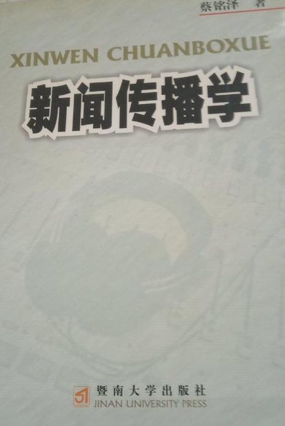 新闻传播名词解释,新闻传播名词解释汇总-第7张图片-华田资讯 新闻传播名词解释,新闻传播名词解释汇总-第7张图片-华田资讯