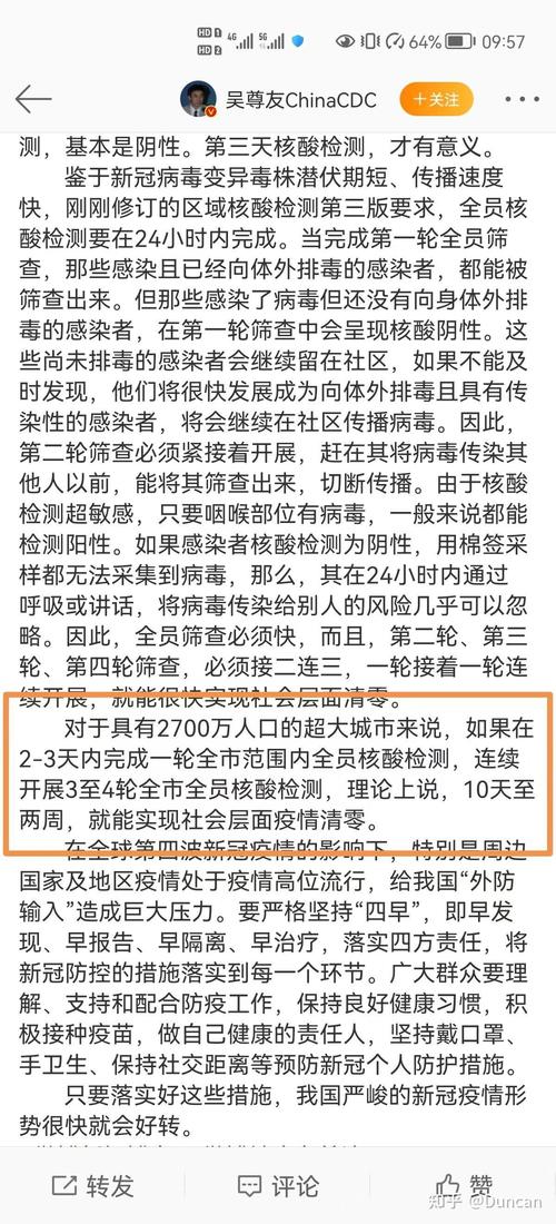 疫情实时大数据北京,疫情数据实时更新北京-第8张图片-华田资讯 疫情实时大数据北京,疫情数据实时更新北京-第8张图片-华田资讯