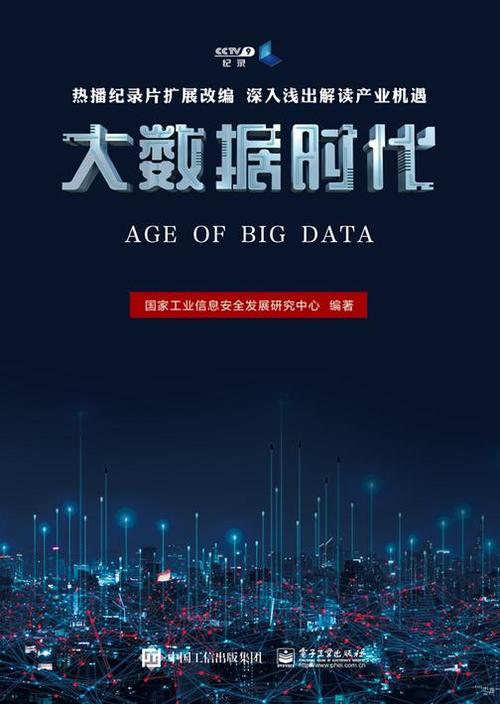 大数据时代背景介绍 - 大数据时代是在什么背景环境下产生的-第7张图片-华田资讯 大数据时代背景介绍 - 大数据时代是在什么背景环境下产生的-第7张图片-华田资讯