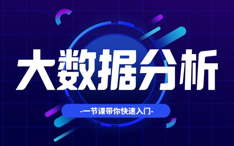 大数据入门自学教程(大数据基础如何自学)-第4张图片-华田资讯 大数据入门自学教程(大数据基础如何自学)-第4张图片-华田资讯