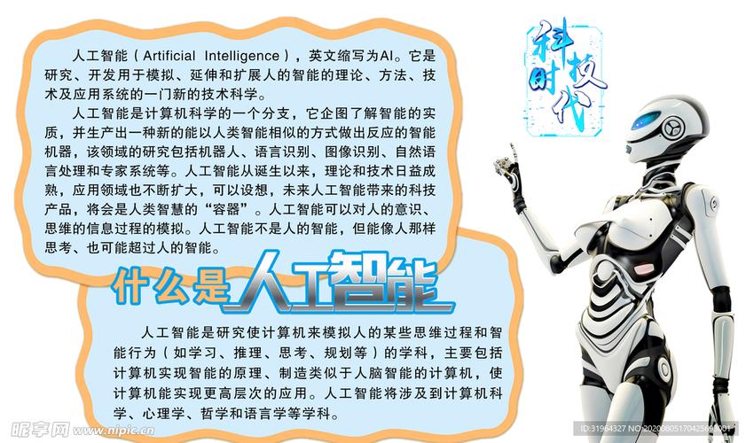 人工智能应该怎么做 - 人工智能怎么做PPT-第3张图片-华田资讯 人工智能应该怎么做 - 人工智能怎么做PPT-第3张图片-华田资讯