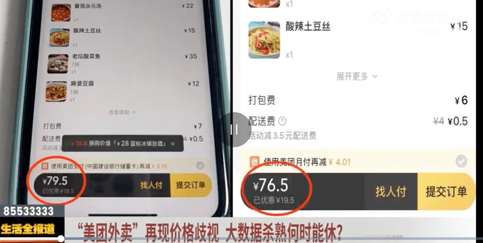 被大数据杀熟怎么投诉 - 大数据杀熟投诉成功-第3张图片-华田资讯 被大数据杀熟怎么投诉 - 大数据杀熟投诉成功-第3张图片-华田资讯