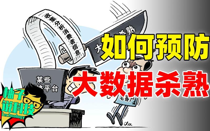 被大数据杀熟怎么投诉 - 大数据杀熟投诉成功-第6张图片-华田资讯 被大数据杀熟怎么投诉 - 大数据杀熟投诉成功-第6张图片-华田资讯