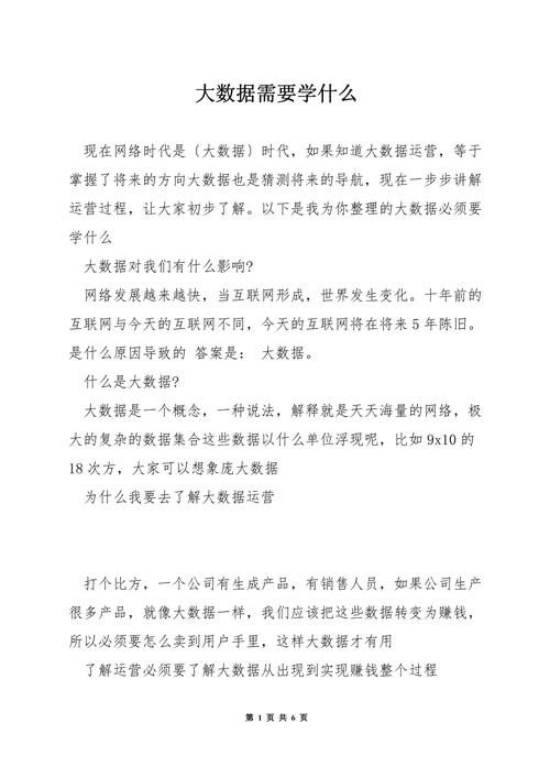 大数据编程怎么入门 - 大数据编程怎么入门教程-第4张图片-华田资讯 大数据编程怎么入门 - 大数据编程怎么入门教程-第4张图片-华田资讯