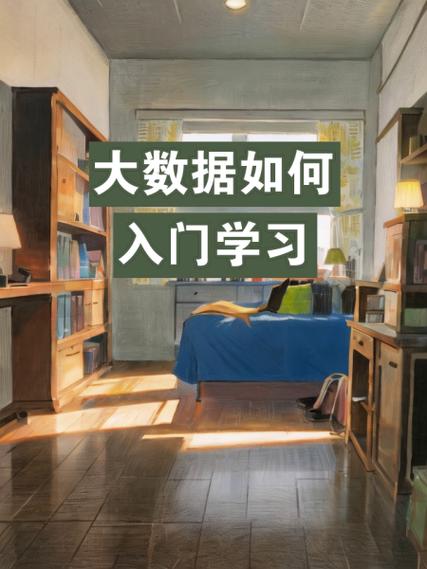 大数据编程怎么入门 - 大数据编程怎么入门教程-第5张图片-华田资讯 大数据编程怎么入门 - 大数据编程怎么入门教程-第5张图片-华田资讯