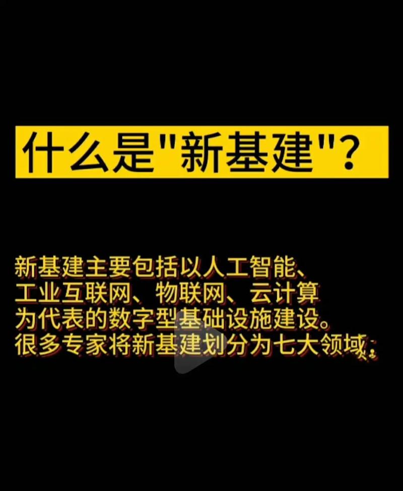 人工智能新基建项目表,中央明确人工智能被列入新基建范畴-第2张图片-华田资讯 人工智能新基建项目表,中央明确人工智能被列入新基建范畴-第2张图片-华田资讯