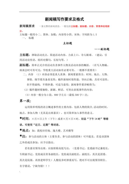 讲座新闻稿标题 - 讲座新闻稿格式范文-第3张图片-华田资讯 讲座新闻稿标题 - 讲座新闻稿格式范文-第3张图片-华田资讯
