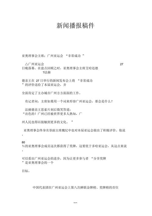 讲座新闻稿标题 - 讲座新闻稿格式范文-第6张图片-华田资讯 讲座新闻稿标题 - 讲座新闻稿格式范文-第6张图片-华田资讯