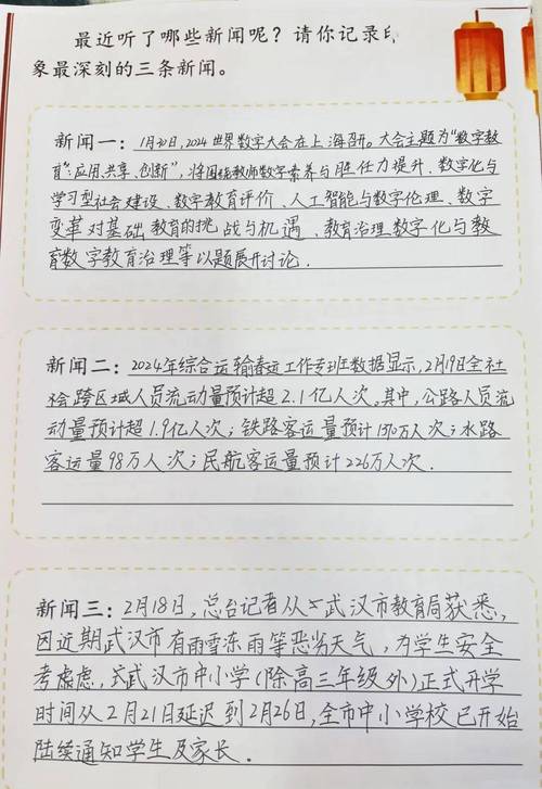 最近的新闻50字 - 最近的新闻50字以内-第3张图片-华田资讯 最近的新闻50字 - 最近的新闻50字以内-第3张图片-华田资讯