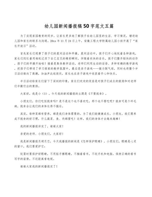 最近的新闻50字 - 最近的新闻50字以内-第5张图片-华田资讯 最近的新闻50字 - 最近的新闻50字以内-第5张图片-华田资讯