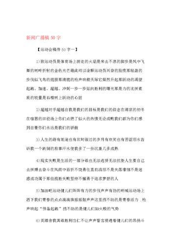 新闻50字左右,时政新闻50字左右-第4张图片-华田资讯 新闻50字左右,时政新闻50字左右-第4张图片-华田资讯