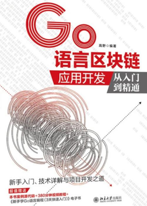windows区块链开发(区块链应用开发教程)-第7张图片-华田资讯 windows区块链开发(区块链应用开发教程)-第7张图片-华田资讯